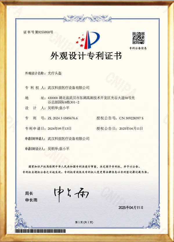 Phototherapy Helmet-Appearance Patent Certificate